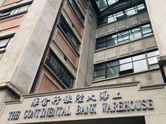 -上海四行仓库抗战纪念馆