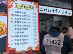 菜单-蔡记炸酱热干面(昌里路店)