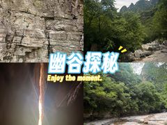 -孤山寨风景区