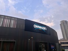 -OWNBODY健身(下沙店)