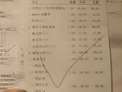 账单-C'è Amore爱意(亿合城店)