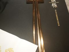 -馔豚·台北菜专门店(深圳湾万象城店)