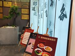 -涿掌柜·涿州宴