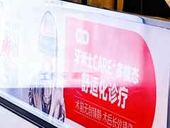 -牙博士口腔品牌连锁(杨浦店)