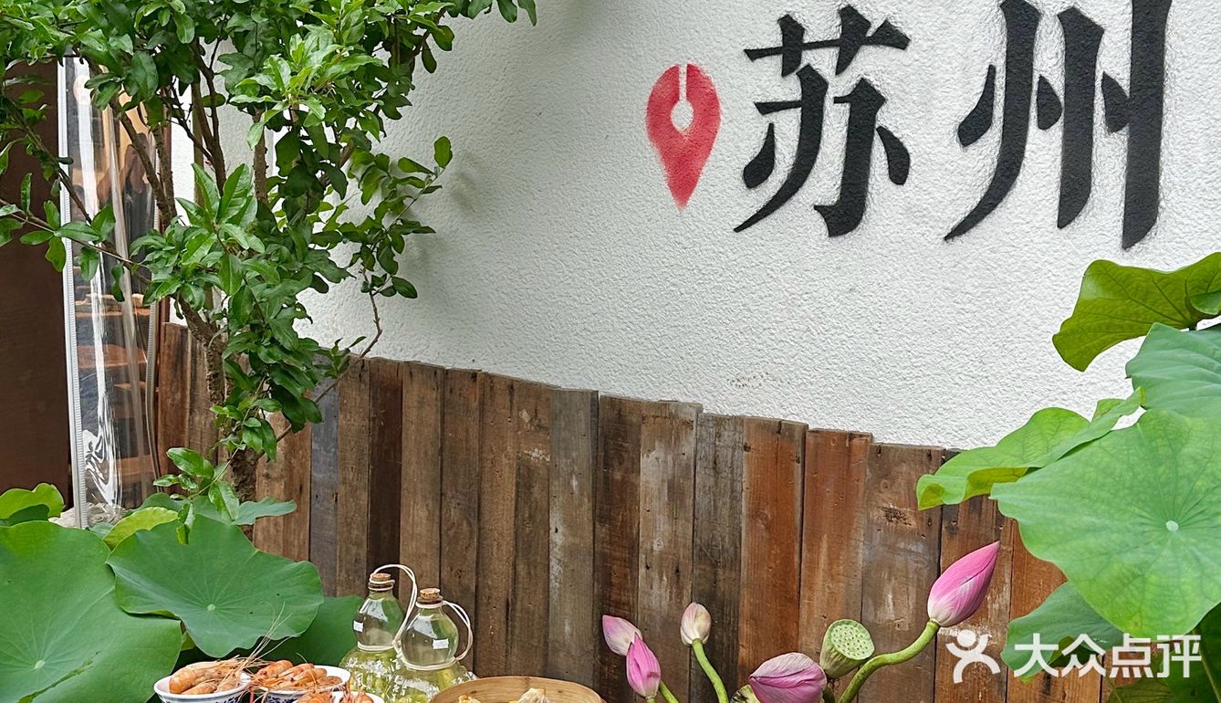 wok！在平江路吃到了蟹黄荷花宴🪷