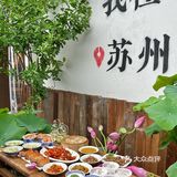 wok！在平江路吃到了蟹黄荷花宴🪷