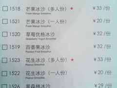 菜单-鹿港小镇(西单大悦城店)