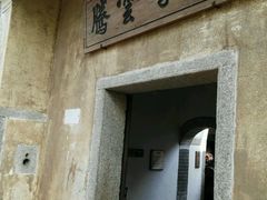 -叶挺将军纪念园