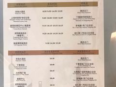 -东怡大酒店(上海科技馆店)