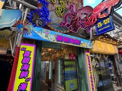 -桥东喜碧海鲜街(水东街店)