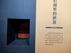 -安阳博物馆