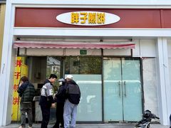 门面-胖子煎饼店(钦州南路店)