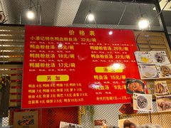 -小潘记鸭血粉丝汤
