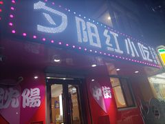 -夕阳红小吃(中街大悦城店)