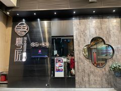 -粤匠·澳门点心粤菜海鲜(澳门半岛店)