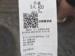 -永乐饭店