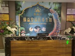 -美姿水荟美食水疗