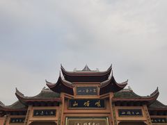 -峨眉山风景名胜区