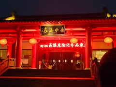 -唐风温泉