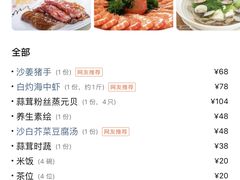 -旺富东海大酒楼(海鲜街店)
