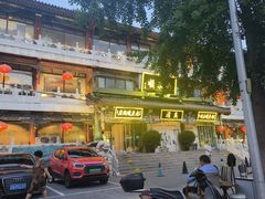 -南来顺饭庄·清真(南菜园店)