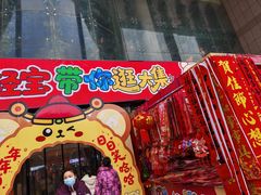 -西北轻工批发市场