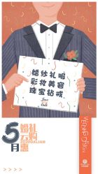 -花轿喜屋婚礼策划