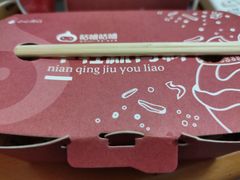 -咕噜咕噜·章鱼小丸子(西湖路店)