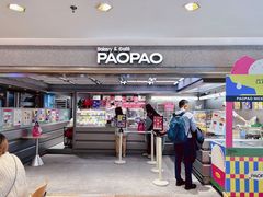 -PAOPAO Bakery&Café(港汇店)