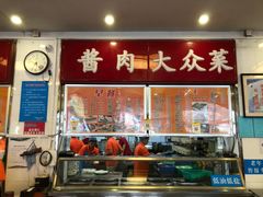 门面-益民餐厅(交通大学店)
