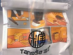 -糖涩(新佳丽店)