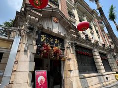 -陶然轩(沙面店)
