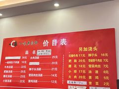 -一味老卤面(大石桥店)
