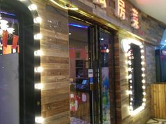 门面-尚岛私房菜(西方巷店)