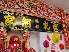 -凤城礼记鱼翅海鲜酒家(新马路总店)