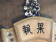 -平海古城