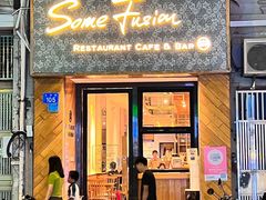 -森Some Fusion(荔湾店)