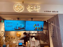 -雾鲜(KKMALL店)
