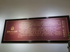 -姚记.周礼伤心凉粉(时代广场店)