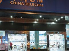 -中国电信(东门营业厅)