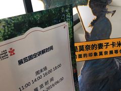 -印象莫奈时光映迹艺术展