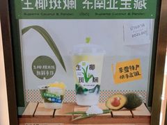 -奈雪的茶(中粮祥云小镇店)