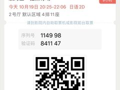 -华谊兄弟影院(IMAX洋桥店)