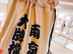 -南京大牌档(济南万象城店)