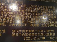 -张记牛肉面馆(天津路店)