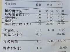 -怡园饭店-餐厅(四望亭店)