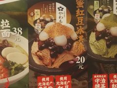 -味千拉面(五四路分店)