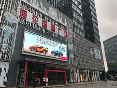-莲花国际广场