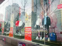 -五环Outlets(高新工厂店)
