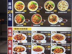 菜单-百事佳烧鸭牛腩(上海虹桥站店)